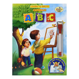 Learn to Write Catholic ABC